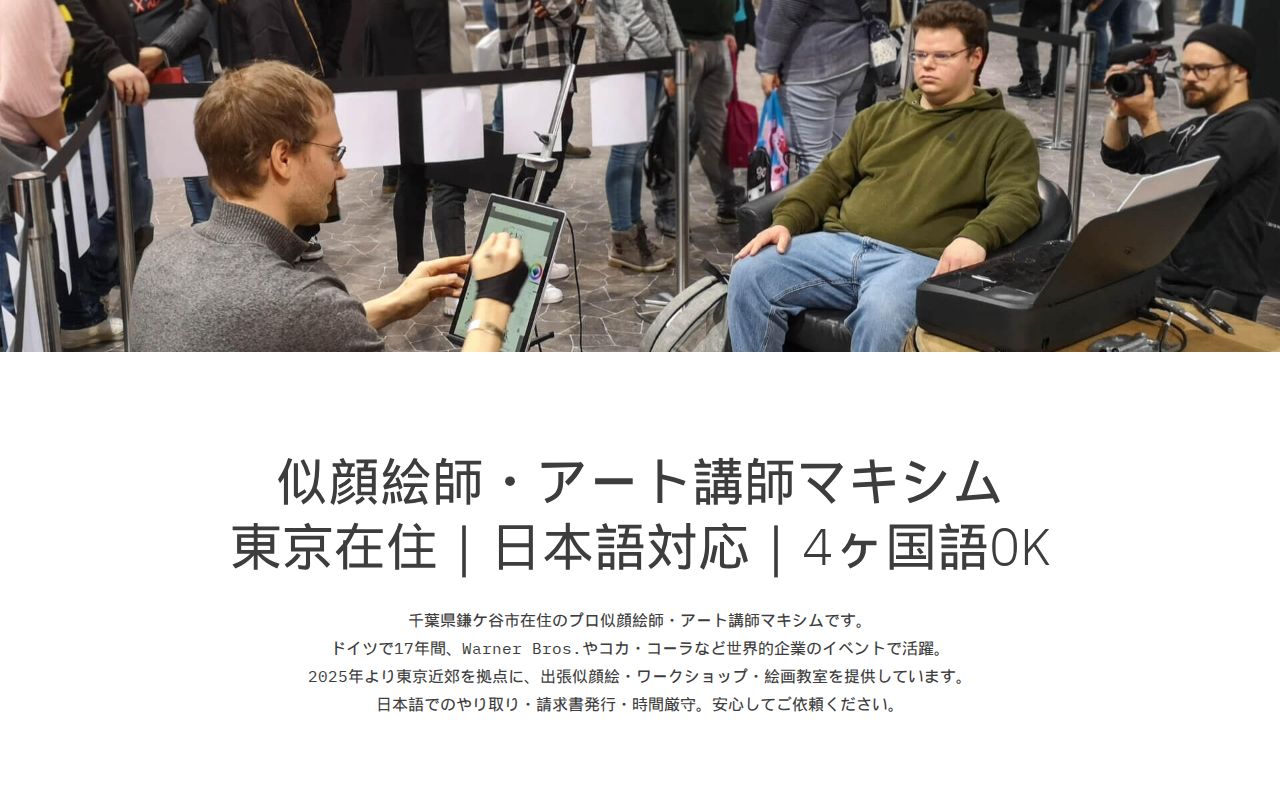 Maxim Simonenkoの外観